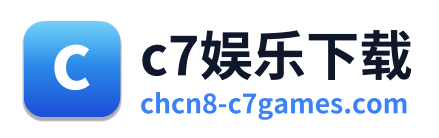 c7娱乐下载